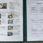 茶房もちつき庵 - モーニングメニュー