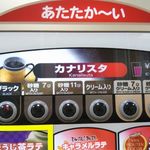 中郷サービスエリア（上り線）フードコート - 自販機