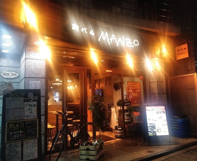 閉店 肉バル Manzo 新宿南口店 マンゾウ 新宿 イタリアン 食べログ