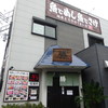 勝 勝
