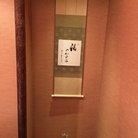 北新地 湯木 新店 - 