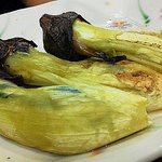 大船 - 焼きナス