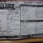 串焼き 大阪焼トンセンター 難波千日前店 - 