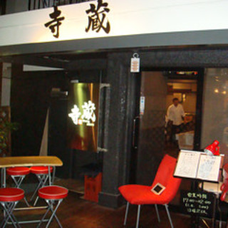高田馬場で接待できる店を探していたら見つけました 店の雰囲気もよく静かだったのがよかったです カ By 寺蔵 Zizou 高田馬場 居酒屋 食べログ
