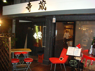 だるま 高田馬場 居酒屋 食べログ だるま 高田馬場 居酒屋 食べログ