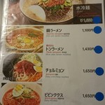 赤坂韓国料理・焼肉 兄夫食堂 赤坂店 - メニュー