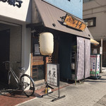 夢屋 - 外観