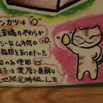 飲食笑商何屋ねこ膳 - 可愛いイラスト