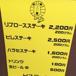 ステーキダイナー  ビステッカ - 