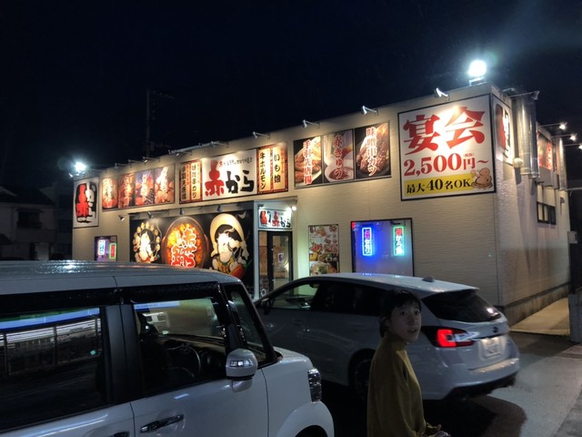 赤から 久留米合川店 久留米大学前 焼肉 ネット予約可 食べログ 赤から 久留米合川店 久留米大学前 焼肉 ネット予約可 食べログ
