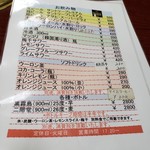 味都苑 - メニュー