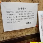 味都苑 - そんなに待たなかったよ