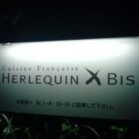 エルルカン・ビス - 駐車場です。すごい急坂を降りるとあります。