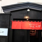 かくれや  - 華やかな赤ののれんが目を引きます。