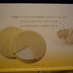 信州芽吹堂 - ☆いろんなお菓子がありますね（＾－＾）☆