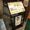 菅乃屋 銀座通り店