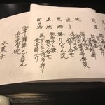 葉山 日影茶屋 - 