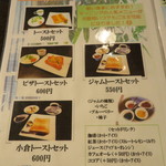 cafe & dining Azalea - メニュー1