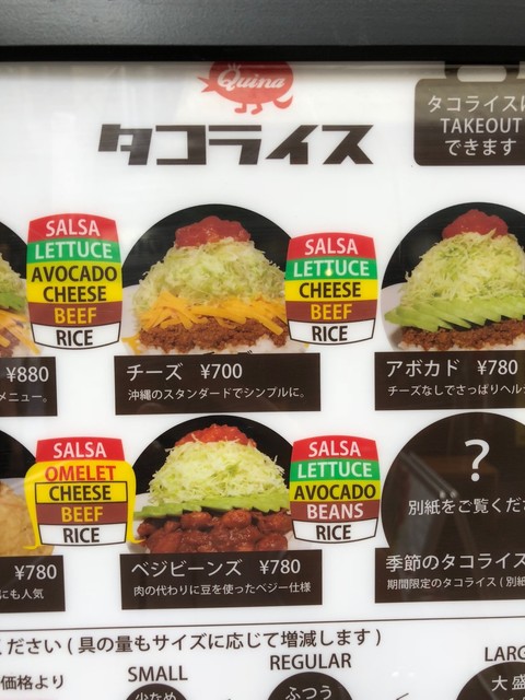 チーズタコライスセットを頂きました By Momonga Tomo ハモニカ クイナ Harmonica Quina 吉祥寺 アジア エスニック料理 その他 食べログ