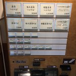 つけそば 神田 勝本 - 