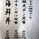 新潟・佐渡島 両津港直送 土風炉 - 2018.9 の ある日