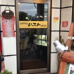 レスト喫茶店 - い・りぐち