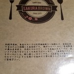 SAKURA BROWN - 