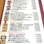 Ristarante　Den Den - メニュー