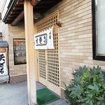 Yabukin - 入り口はキレイな門構え。
