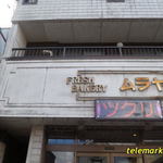 ムラヤマベーカリー - 