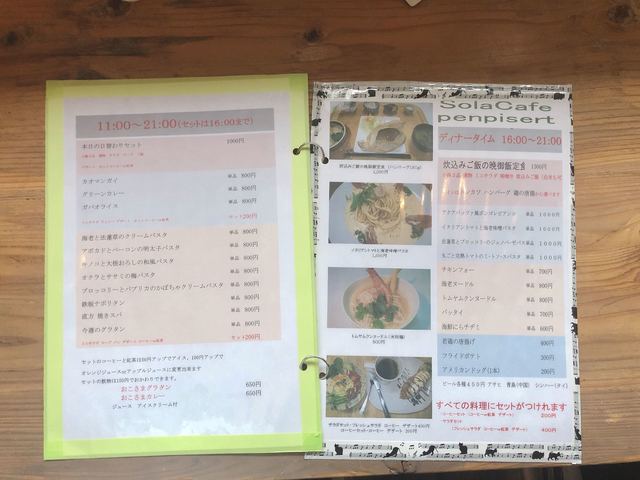 メニュー写真 Sola Cafe ソラカフェ 感田 カフェ 食べログ