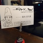 BISTRO POPCORN - ３人コースで 7600円 という安さ   わぁーい ♪