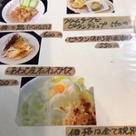 中華食堂 くろ - 夜メニュー