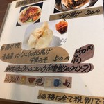 中華食堂 くろ - 夜メニュー