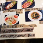 中華食堂 くろ - 夜メニュー