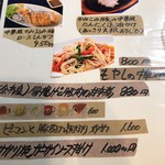 中華食堂 くろ - 夜メニュー