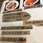 中華食堂 くろ - 夜メニュー