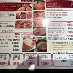 焼肉×もつ鍋 二子玉川 蔵月 - 