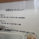 Ramen Ichi Ryuu - ご飯と餃子はお得なセットもあり