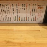 いなせや - ドリンクメニュー 右側