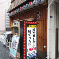 ふぐくじら - 