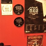 竹末東京Premium - 