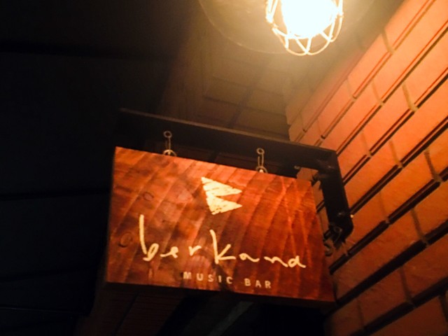 Music Bar Berkana ミュージックバー ベルカナ 恵比寿 バー 食べログ Music Bar Berkana ミュージックバー ベルカナ 恵比寿 バー 食べログ