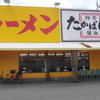 たかばしラーメン 亀岡店