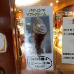 ル・パティシエ ヨコヤマ - 