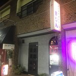 Karaoke Dainingu Marin - 店構え