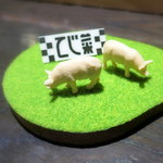 秋葉原 てじ菜 - お肉を注文すると、牧場にぶたさんが1匹ずつ増えていきます。かわいくて楽しい～！