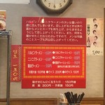 ハルピンラーメン - メニュー