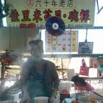 佳里米苔目・椀粿 - 