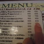 スパゲッティハウス シェフ - ●メニュー(今回はカニコロB)